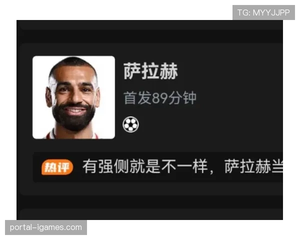 利物浦主场2-0战胜富勒姆，萨拉赫宣布离队后首球