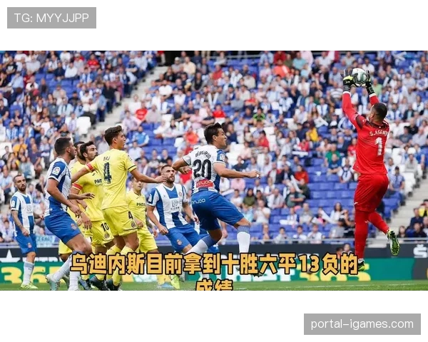热那亚1-1乌迪内斯，确定以联赛第九结束赛季